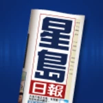 sing tao daily android application logo